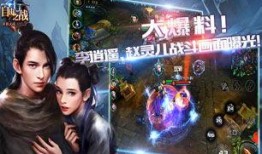 李逍遥技能爆料视频,全新爆料视频带你领略武侠世界